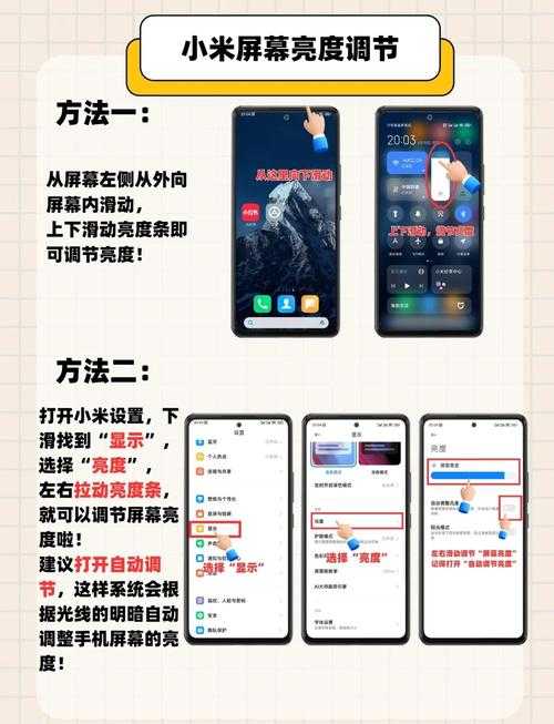 手机看电影怎么调亮度?教你轻松调节屏幕亮度的方法