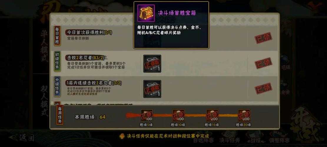 火影忍者手游三代风影碎片获取攻略 巅峰对决白嫖技巧
