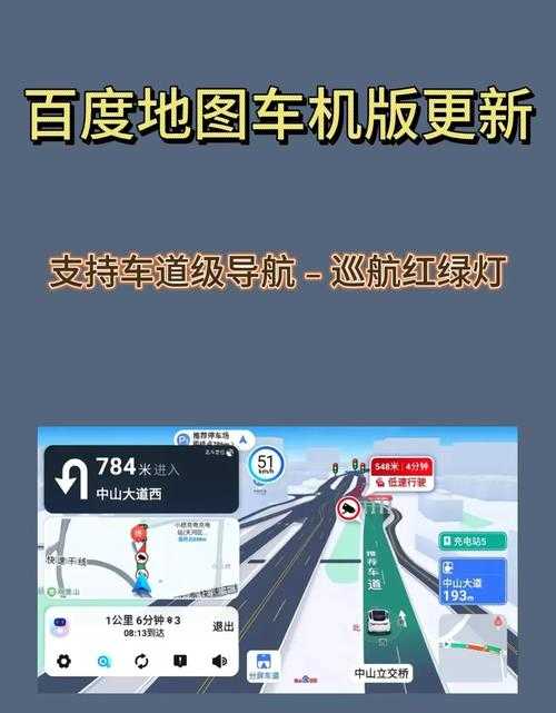 手机百度导航最新版下载-2025官方正版导航地图免费更新