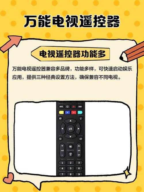 手机电视万能遥控器免费下载 - 智能遥控APP无广告版