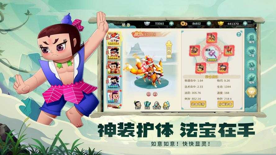 葫芦娃法宝免费卷怎么使用