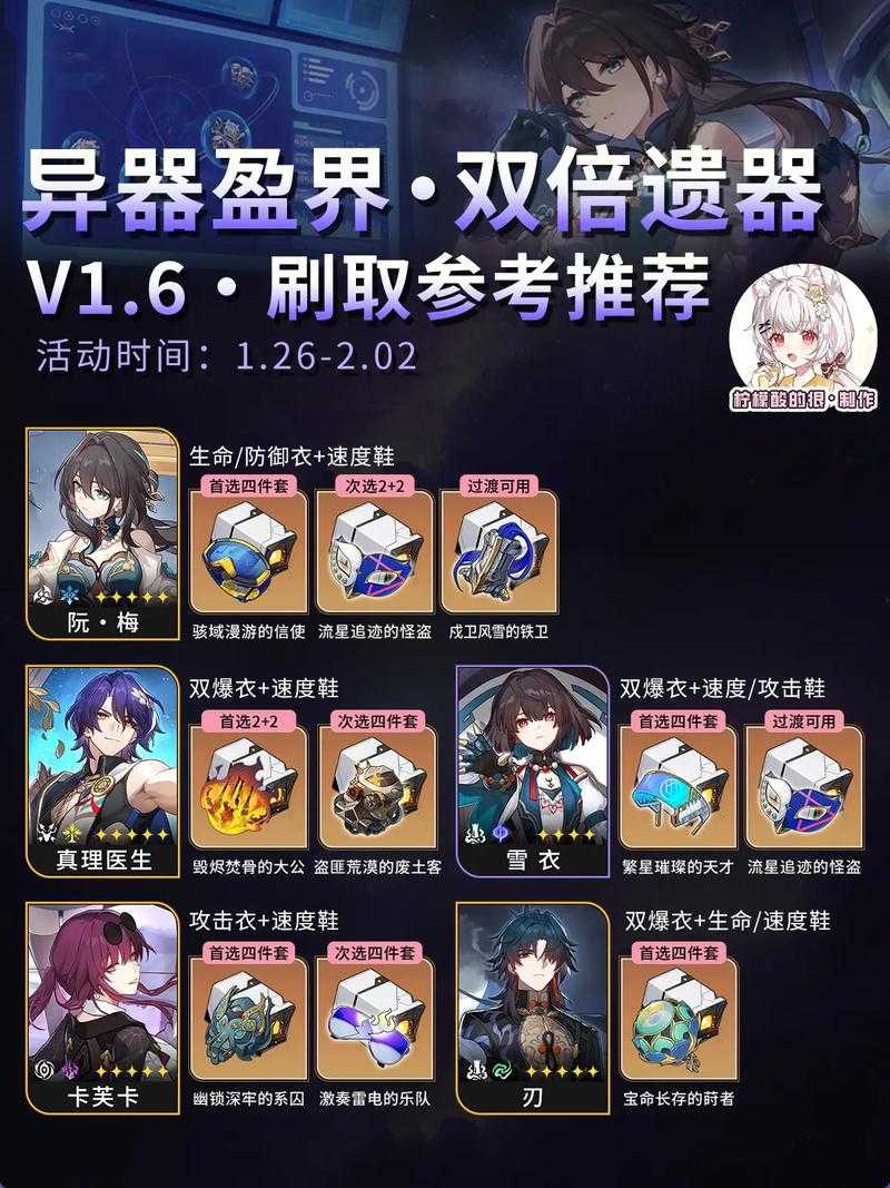 星穹铁道辅助软件下载-2025最新版星穹铁道辅助工具免费使用