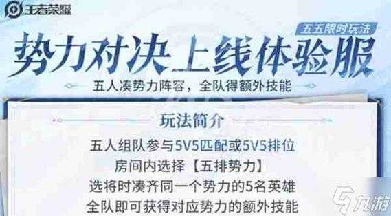 五五开黑节2025年是星期几?开黑时间及活动详情