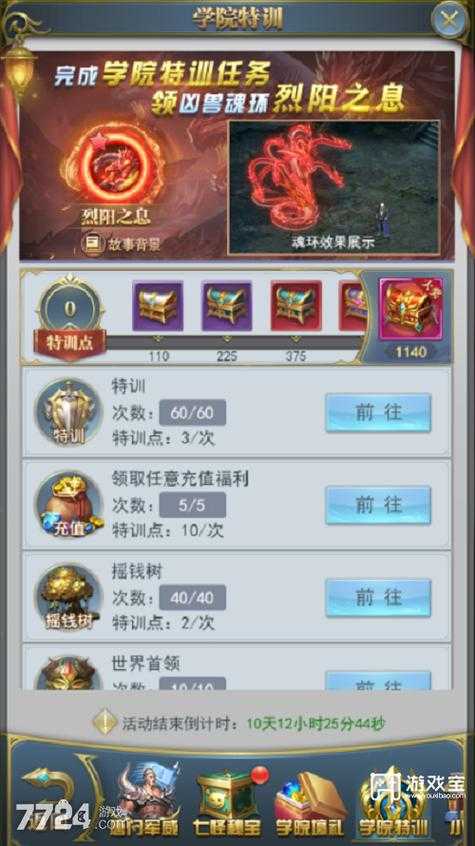 斗罗大陆h5落日迷局怎么通关