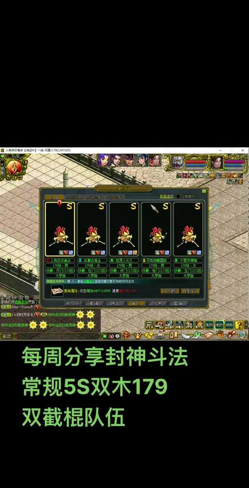 问道封神斗法妲己怎么玩