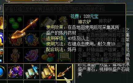 问道炼丹炉怎么升级