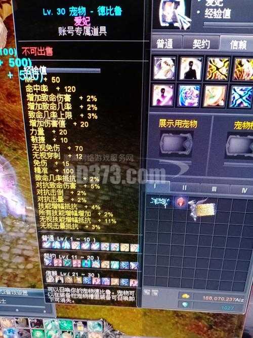 游戏交易平台dd373cabal新手必看快速入门