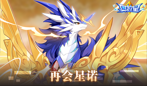 奥拉星精灵之森在哪