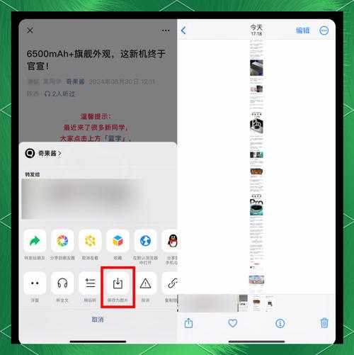 微信截图技巧:轻松掌握一键截图方法