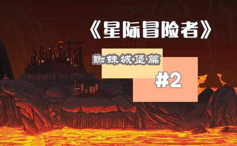 星空之战流浪者:宇宙冒险与星际生存指南