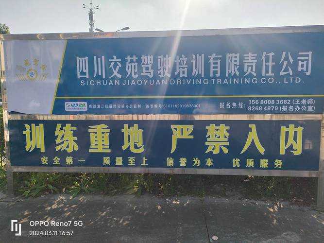 北京公交驾校客服电话010-83701668 - 学车咨询热线