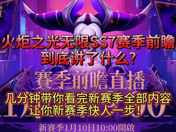 火炬之光：无限什么时候公测