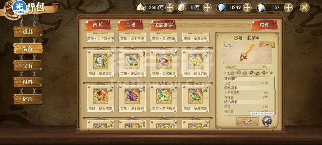 航海王燃烧意志60级套装侠客2件套属性怎么样