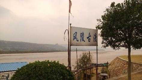 剑网1风陵渡口有几条船