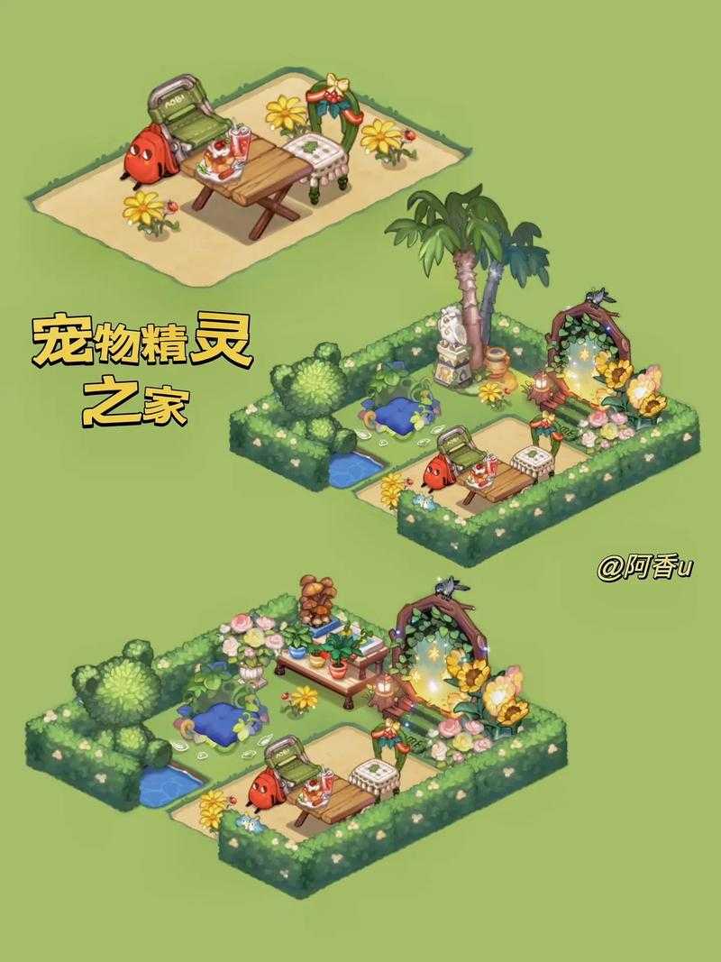 奥比岛手游宠物的家在哪