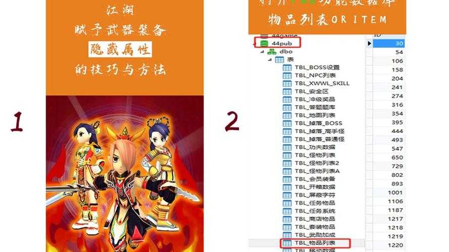 热血江湖怎么查看别人装备