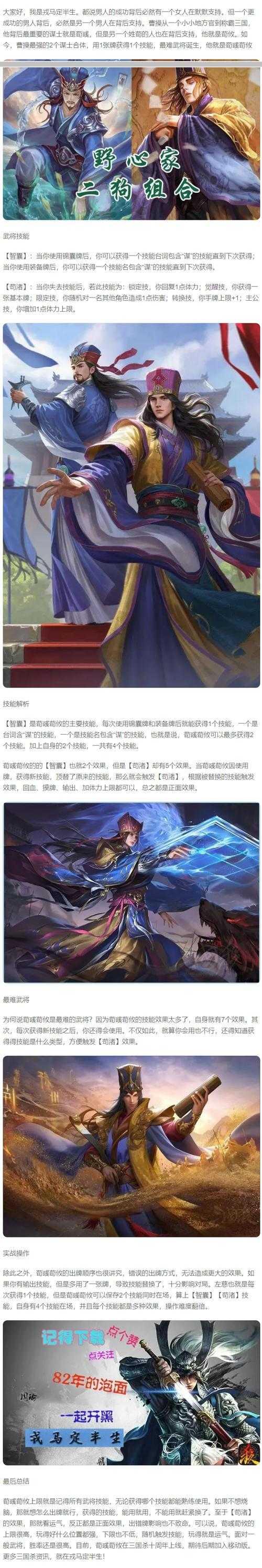 三国杀手游定仪是谁的技能