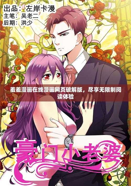 如何获取免费版羞羞漫画的阅读体验?