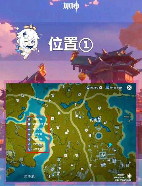 原神太威仪盘解密攻略:完整流程与宝箱位置详解