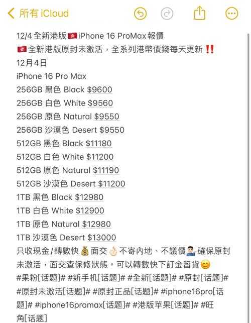 香港iPhone_6的价格是多少?