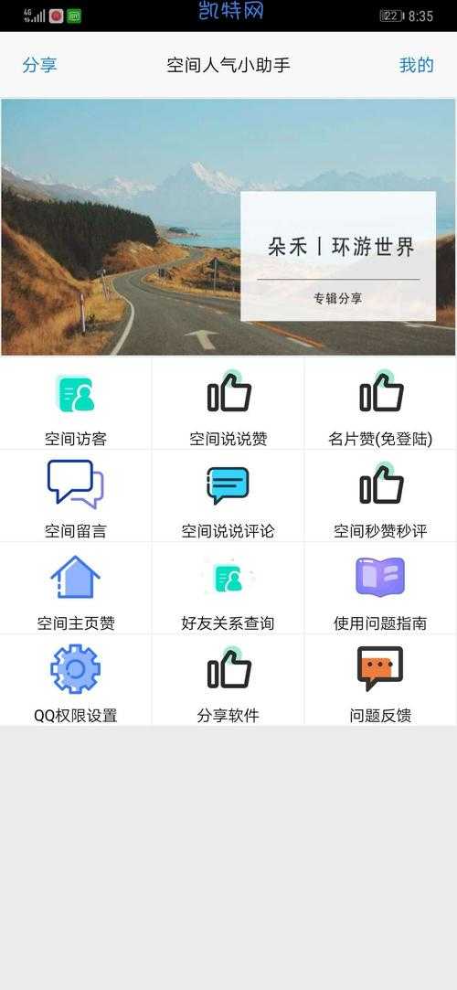 刷空间人气三天能见效吗?真实案例分享