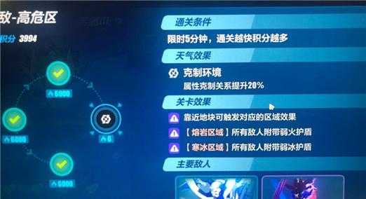 崩坏三电子护盾怎么打破