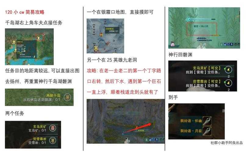 剑网3任务奖励怎么最大化？附隐藏技巧