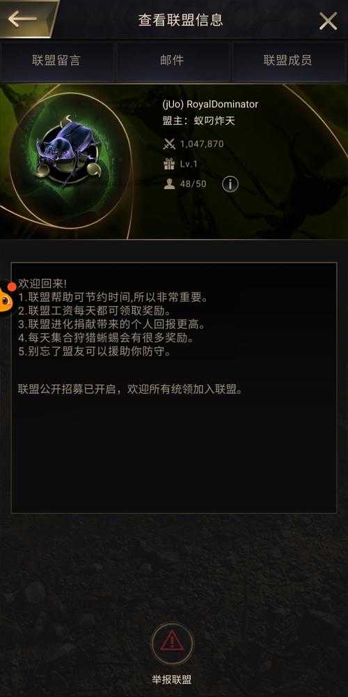 小小蚁国永久盾怎么解除