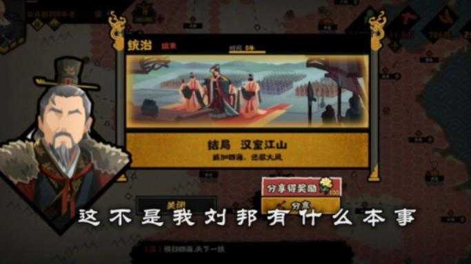 无悔华夏越国怎么玩