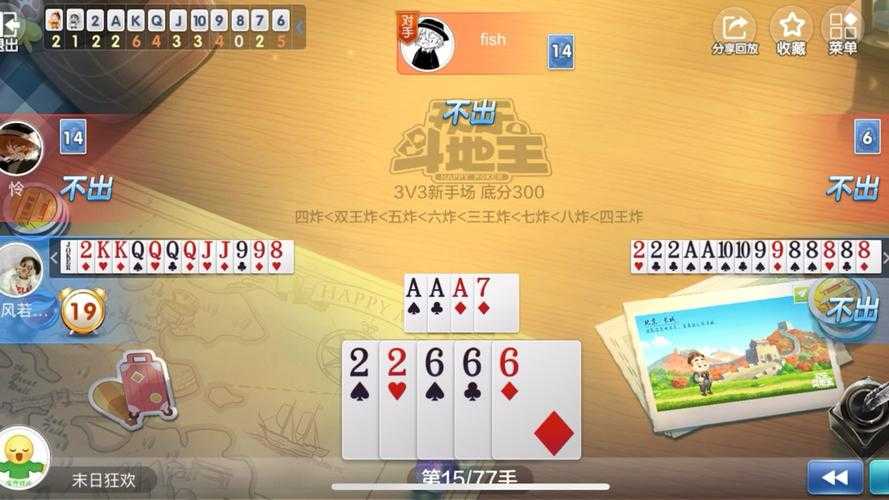 斗地主12345能出吗