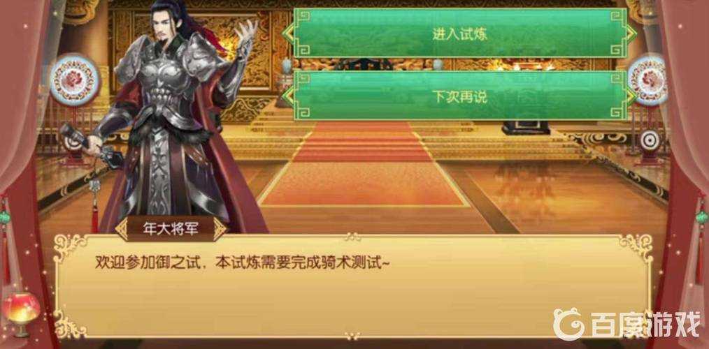 熹妃传六艺之试怎么过