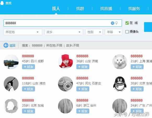 五位数QQ靓号购买_5位QQ靓号出售_精品短号QQ账号交易平台