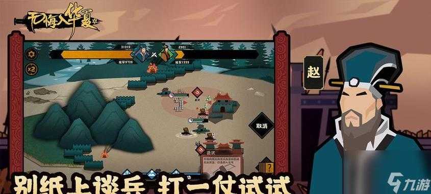 无悔华夏怎么胜利