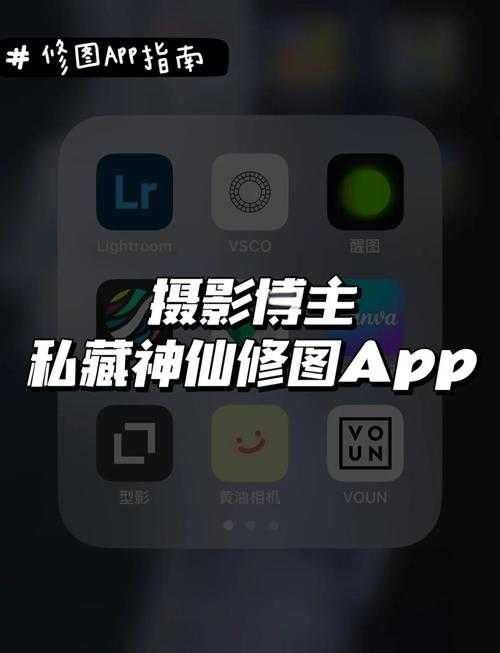 手机P图软件推荐：2025年最好用的修图APP大全