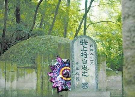 张自忠墓:抗日名将安息之地与历史纪念地探访指南