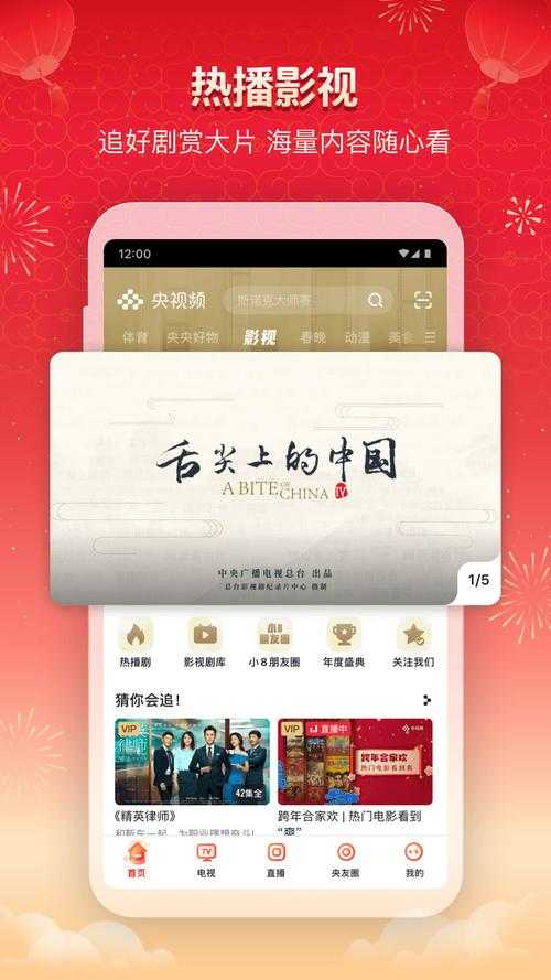 手机看全国电视台直播哪个app好?2025最新推荐这8款超好用软件