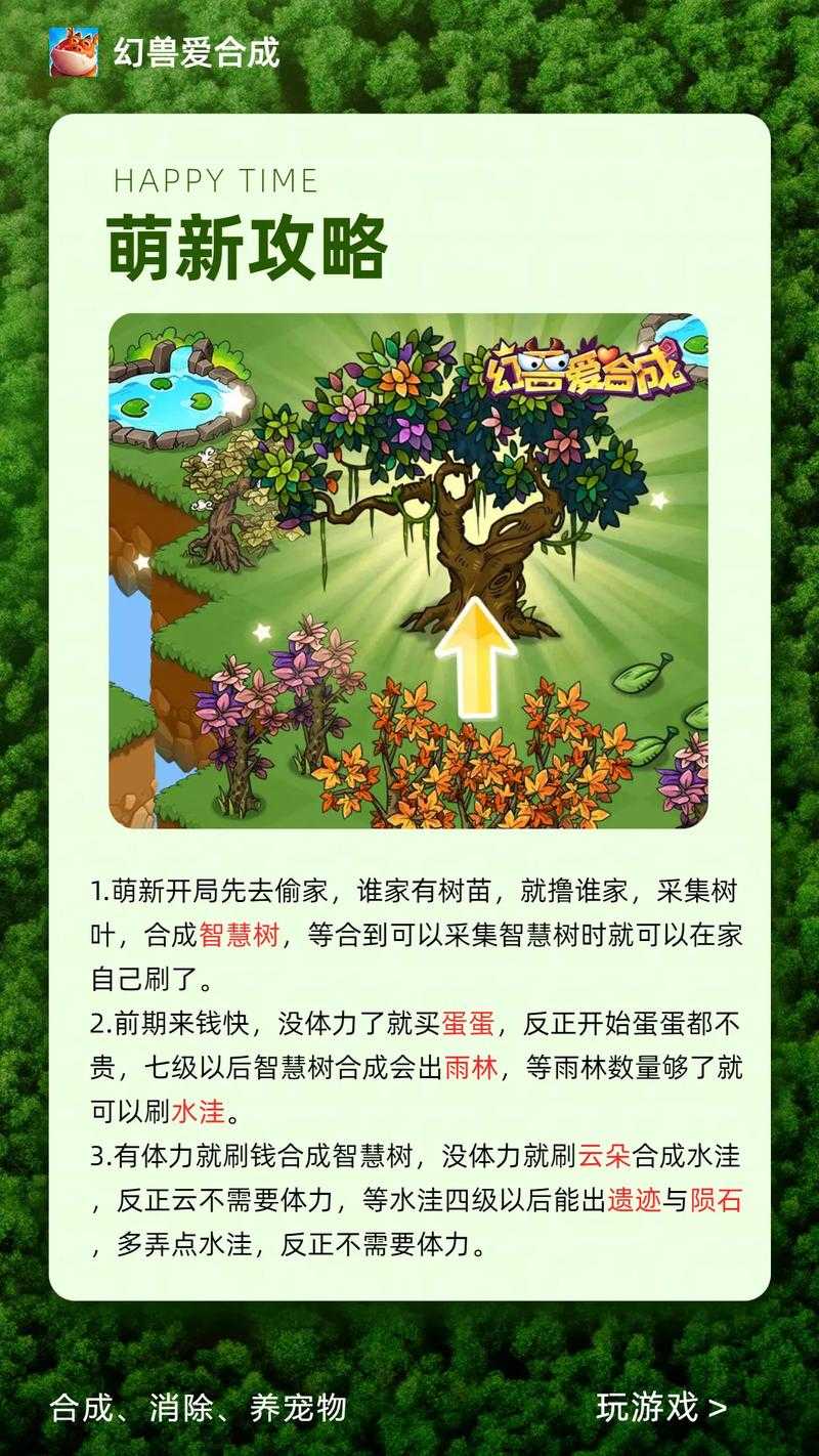 幻兽爱合成华丽孔雀螺怎么获得
