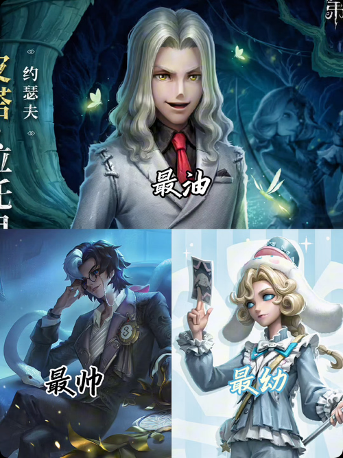 第五人格约瑟夫新皮肤什么时候上线
