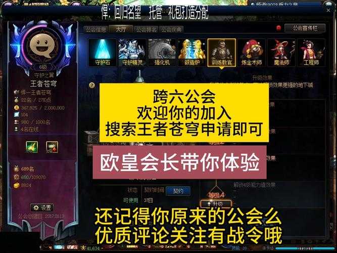 DNF创建公会为什么要在上午6点?详细解答与攻略