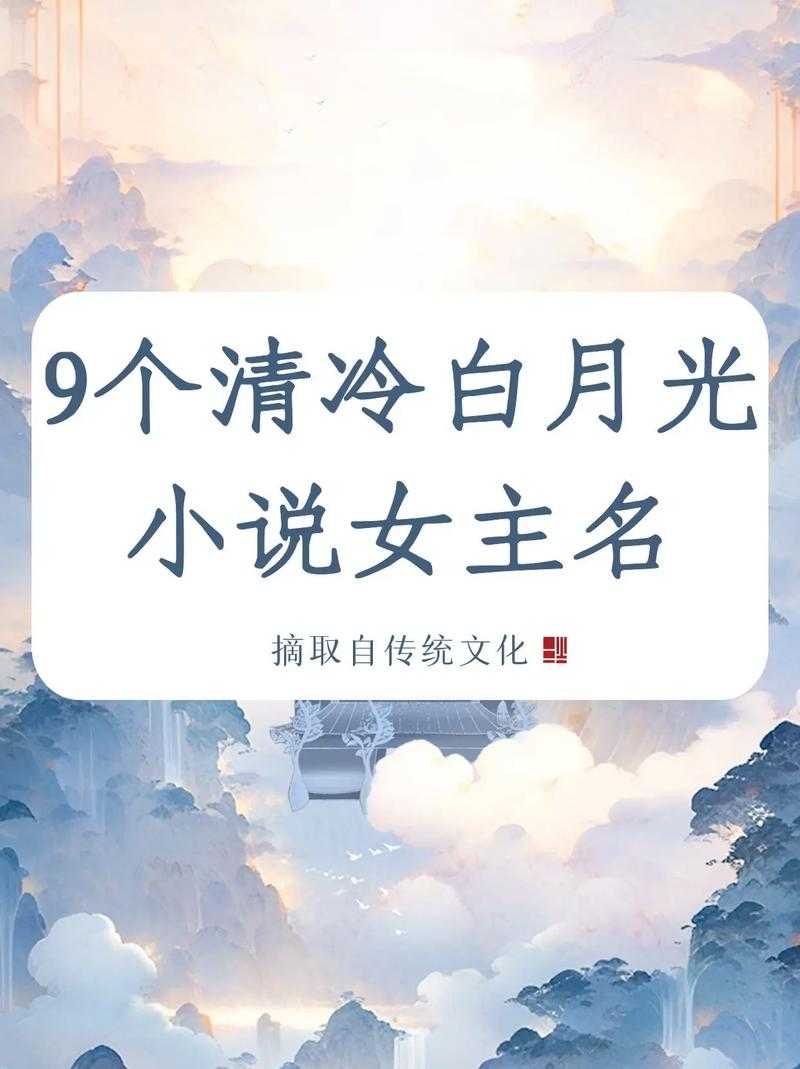 全民进化时代女主角是谁?揭秘原著小说女主身份与剧情
