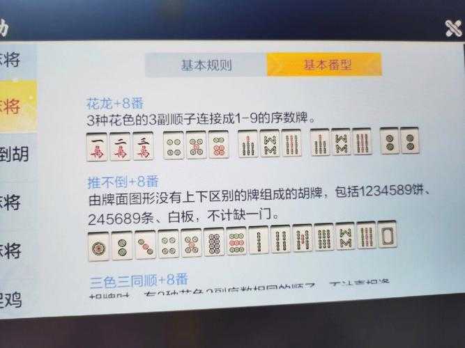 大众麻将怎么玩