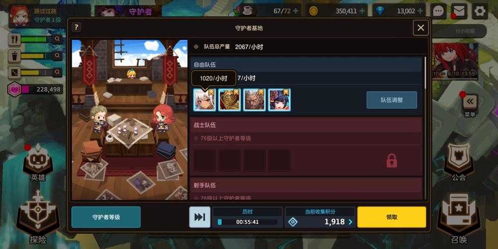 坎公骑船长的镜盾怎么获得