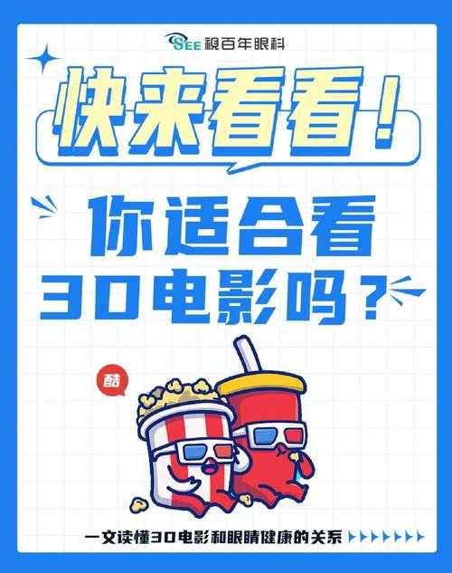 手机看3d电影的软件哪个好?2025最新3D电影APP推荐大全