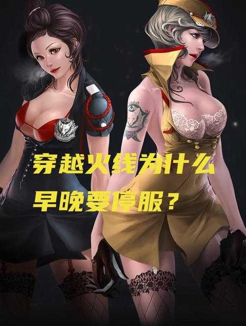 穿越火线停服时间真的吗?