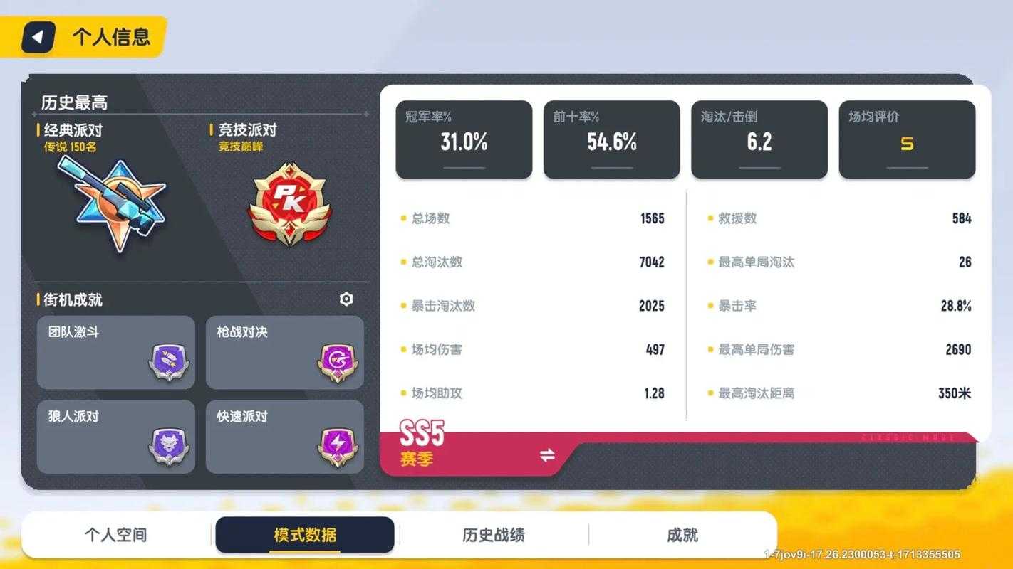 香肠派对pc版匹配不到人怎么办