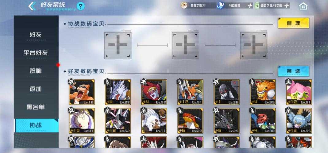 数码宝贝:新世纪怎么玩