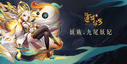 道友请留步2022什么族最好