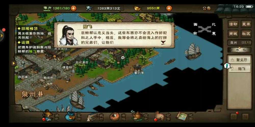 烟雨江湖巨鲸帮好感度最高多少