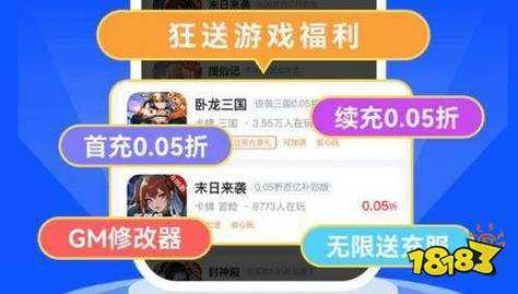 十大破解游戏盒子排名榜:2025最新破解内购版手游盒子推荐