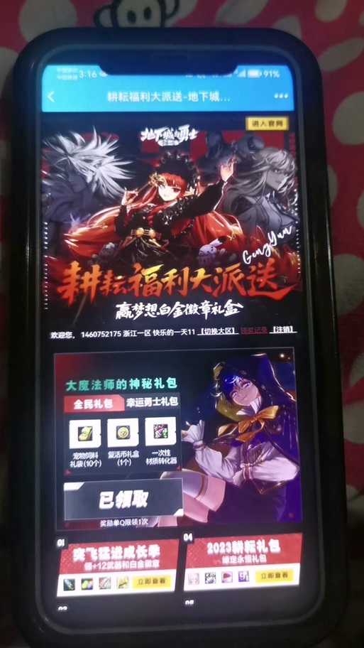 DNF助手装备数据不更新怎么办？最新解决方法汇总